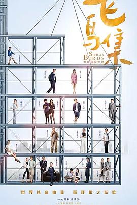 春运之无尽归途 封面图