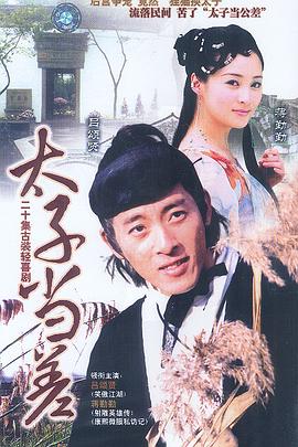 神探狄仁杰2 封面图